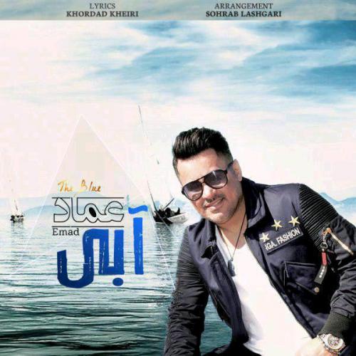 دانلود آهنگ آبی دانلود آهنگ آبی